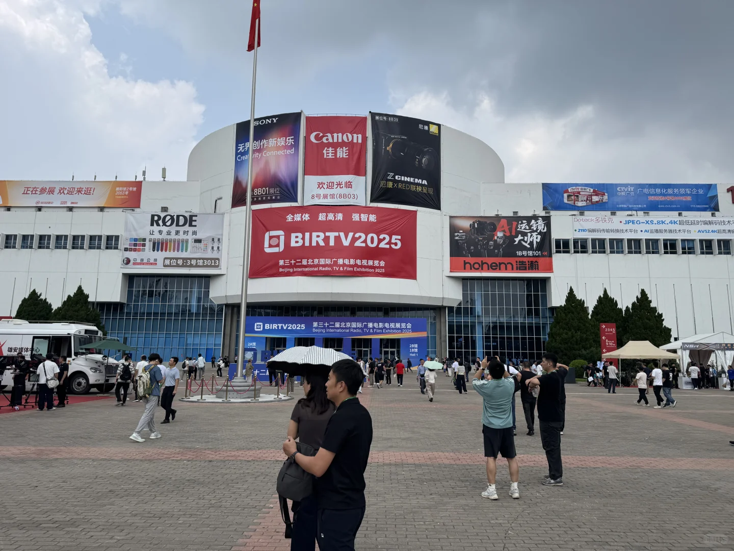 BIRTV2025｜现场直击