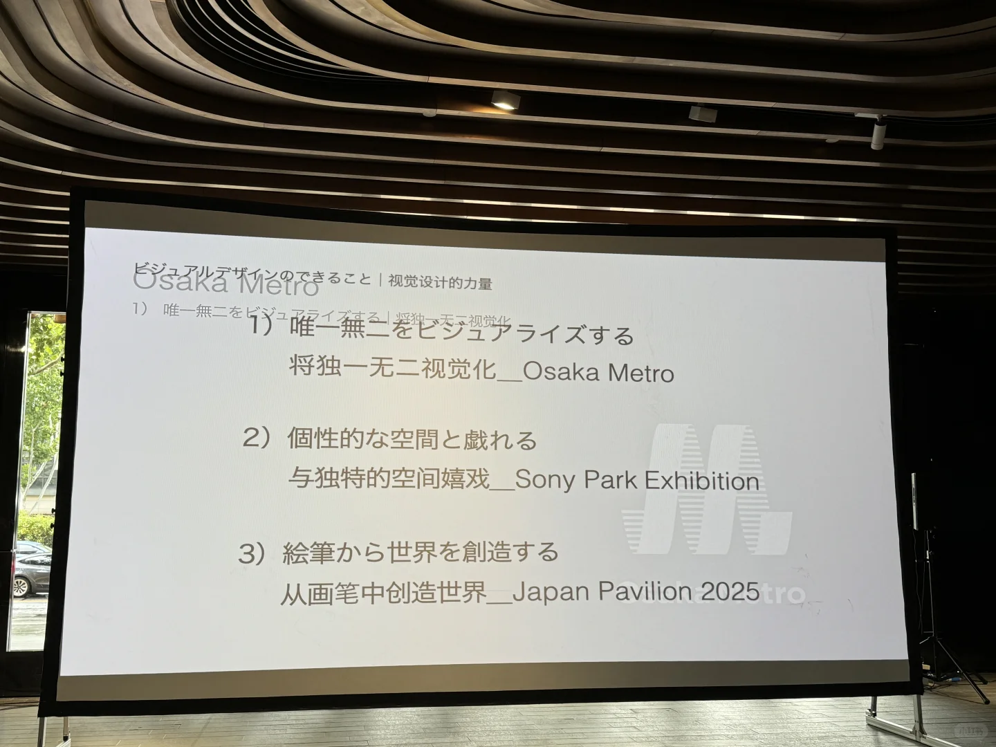 一天世界?Graphic Design in Japan｜展览?