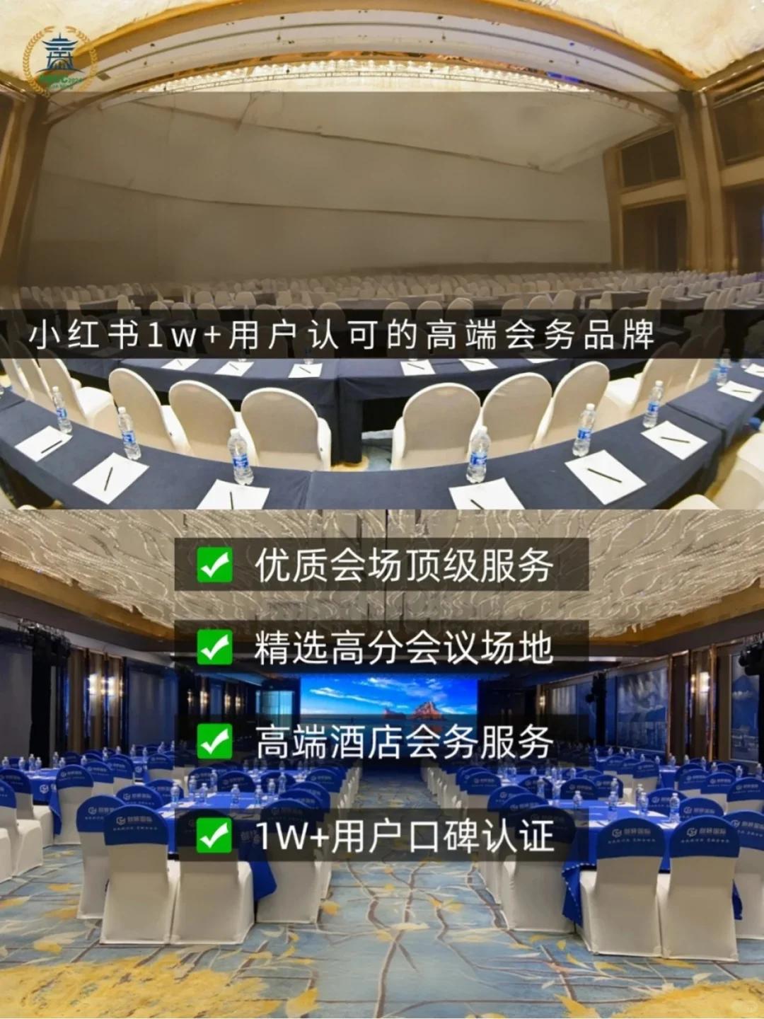 云奇会展高端会议礼遇 — 您明智的协作之选