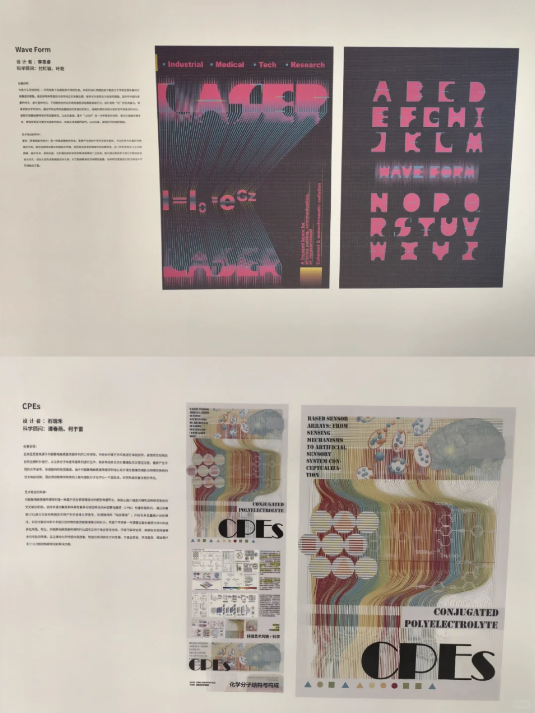 科技可以这么美！清华深研院的展不要错过啦