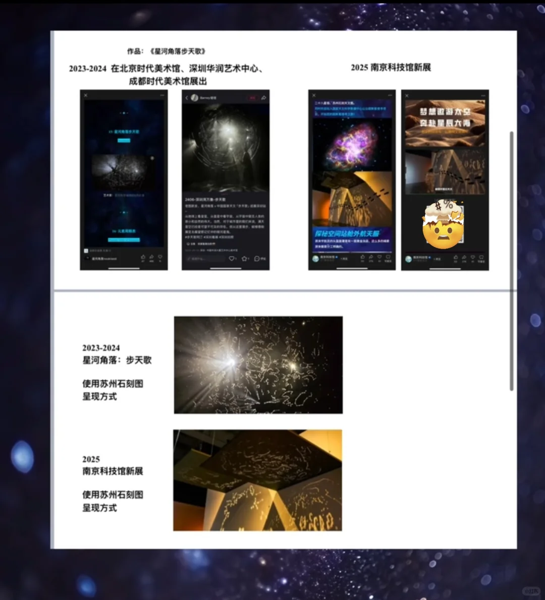 顶级大佬的展览被抄袭！也被整到没有办法呀！