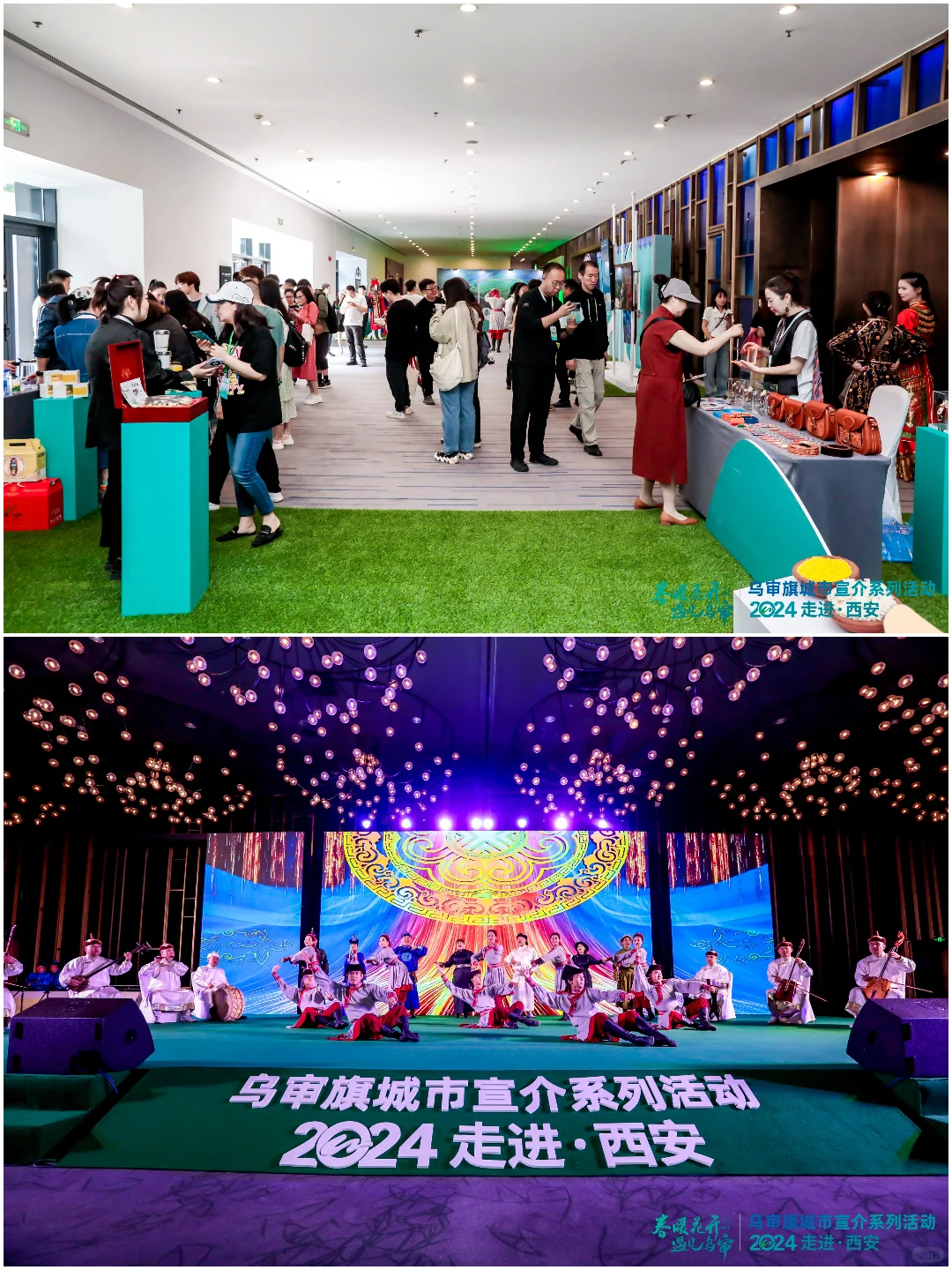 推介会策划 | 乌审旗城市宣介系列活动