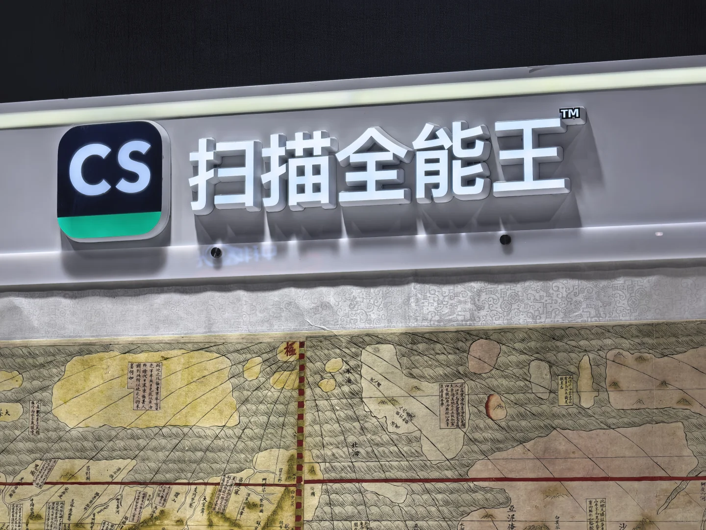 这次的IDC展感受颇深，AI+产业振兴在中国