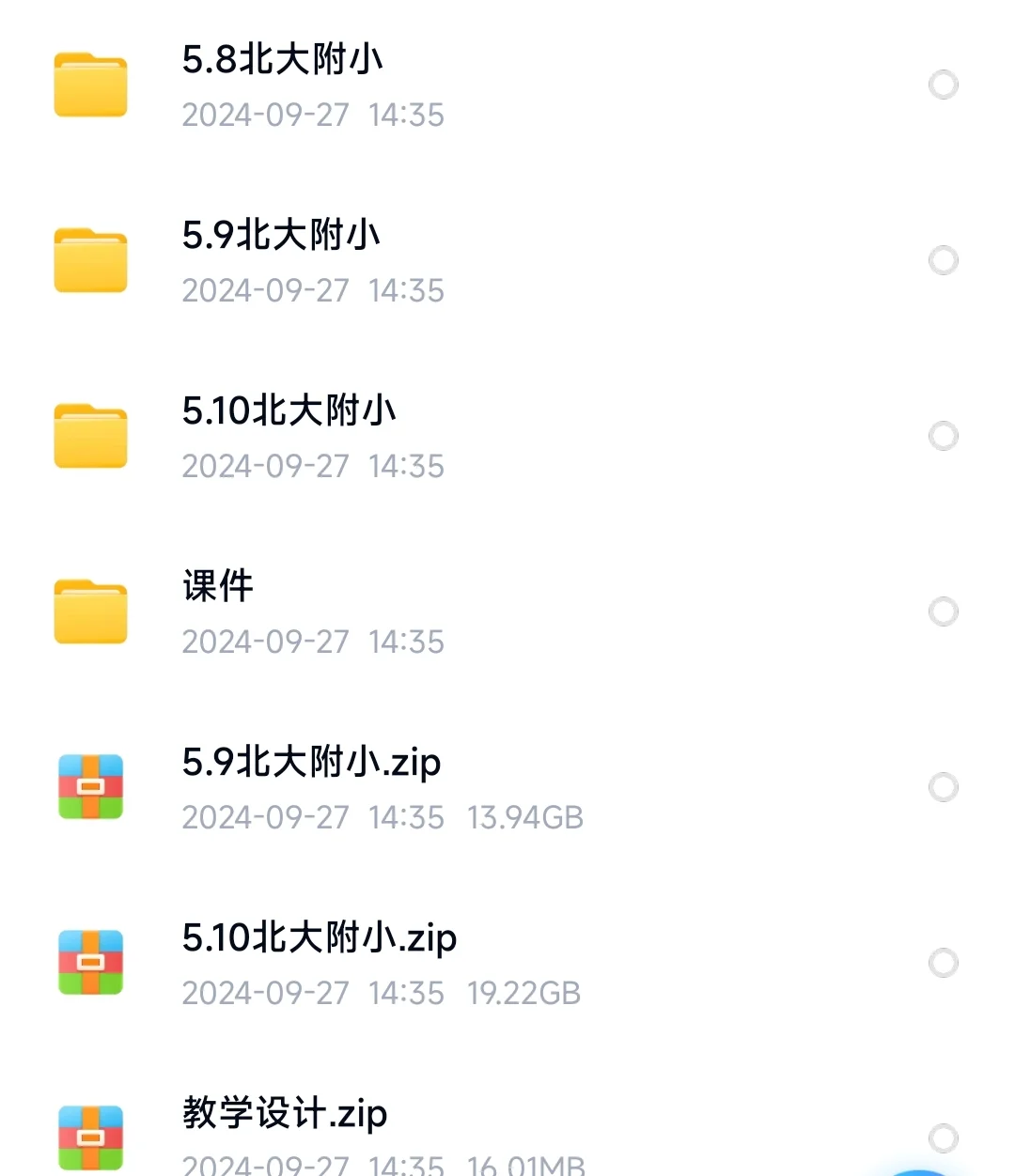 2024年第二届全国中小学英语课程博览会优质