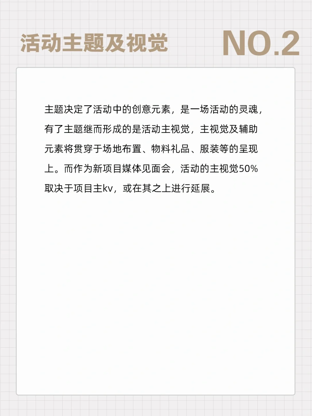 地产新项目媒体见面会/渠道推介会怎么做❓