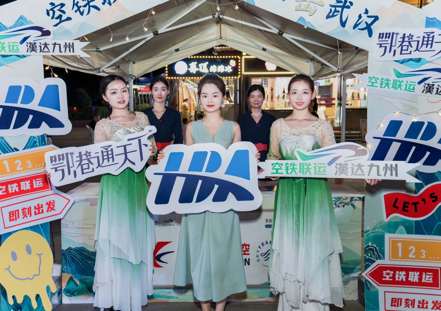 武汉机场推介会主持词