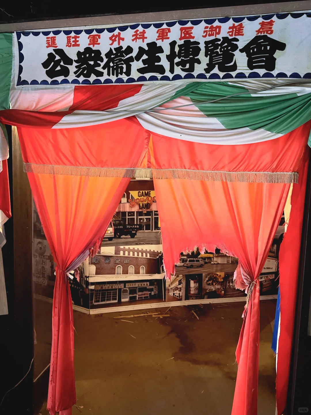 伊豆猎奇博览会系列?