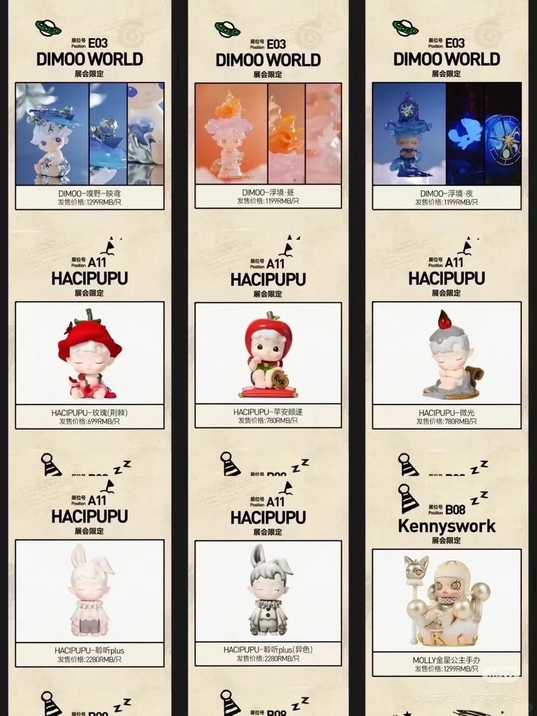 2025 pts北京展会8.1号开始啦