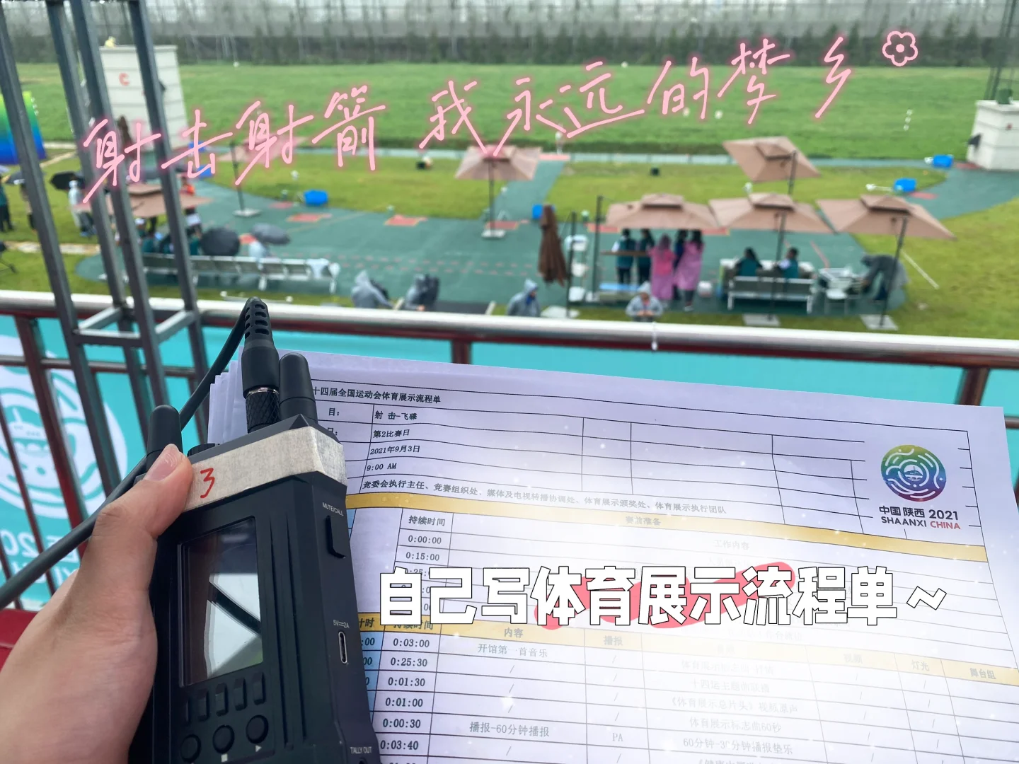 快来看！原来进入体育赛事行业这么简单?