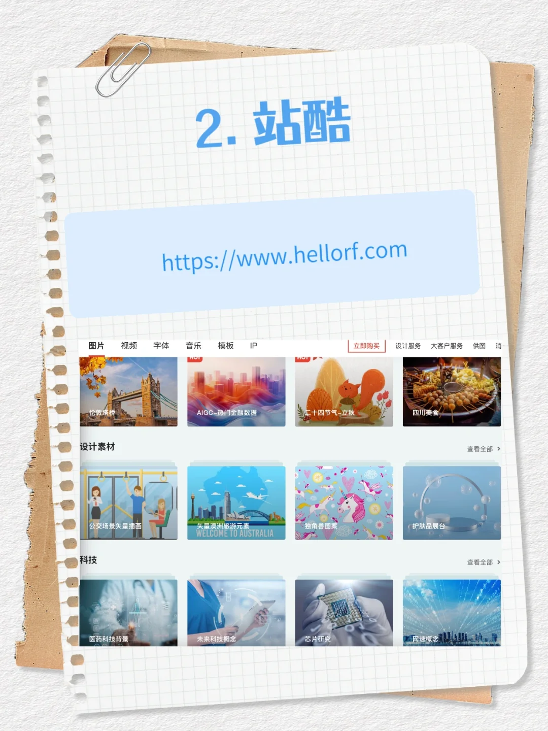 策划人必看8个网站