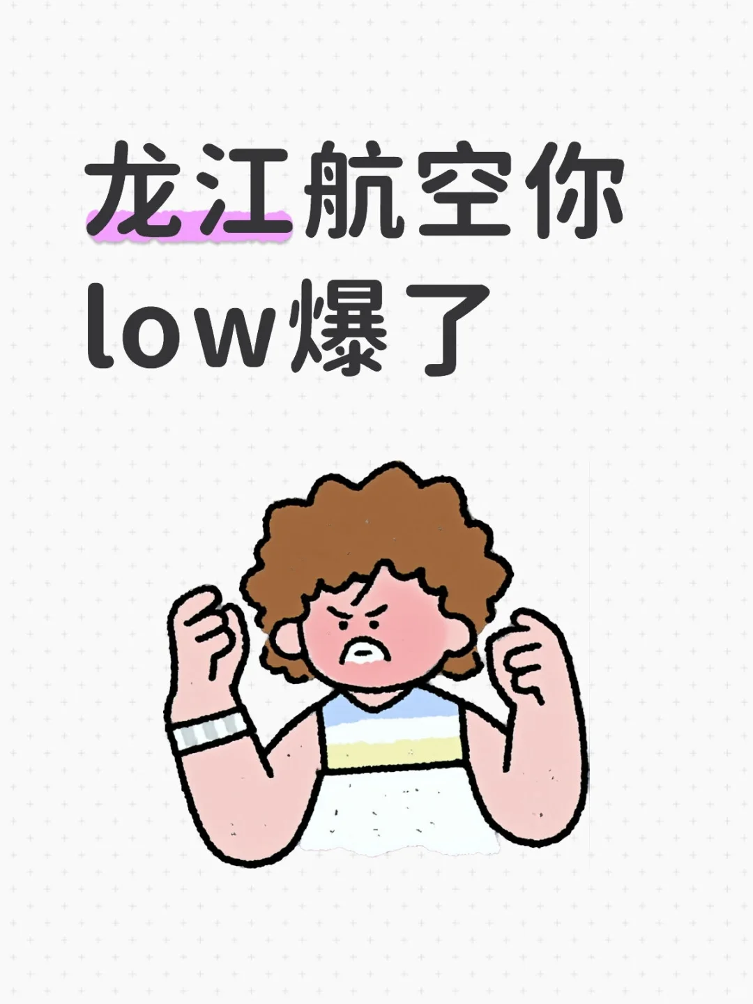 那几位评委懂得什么是尊重吗？