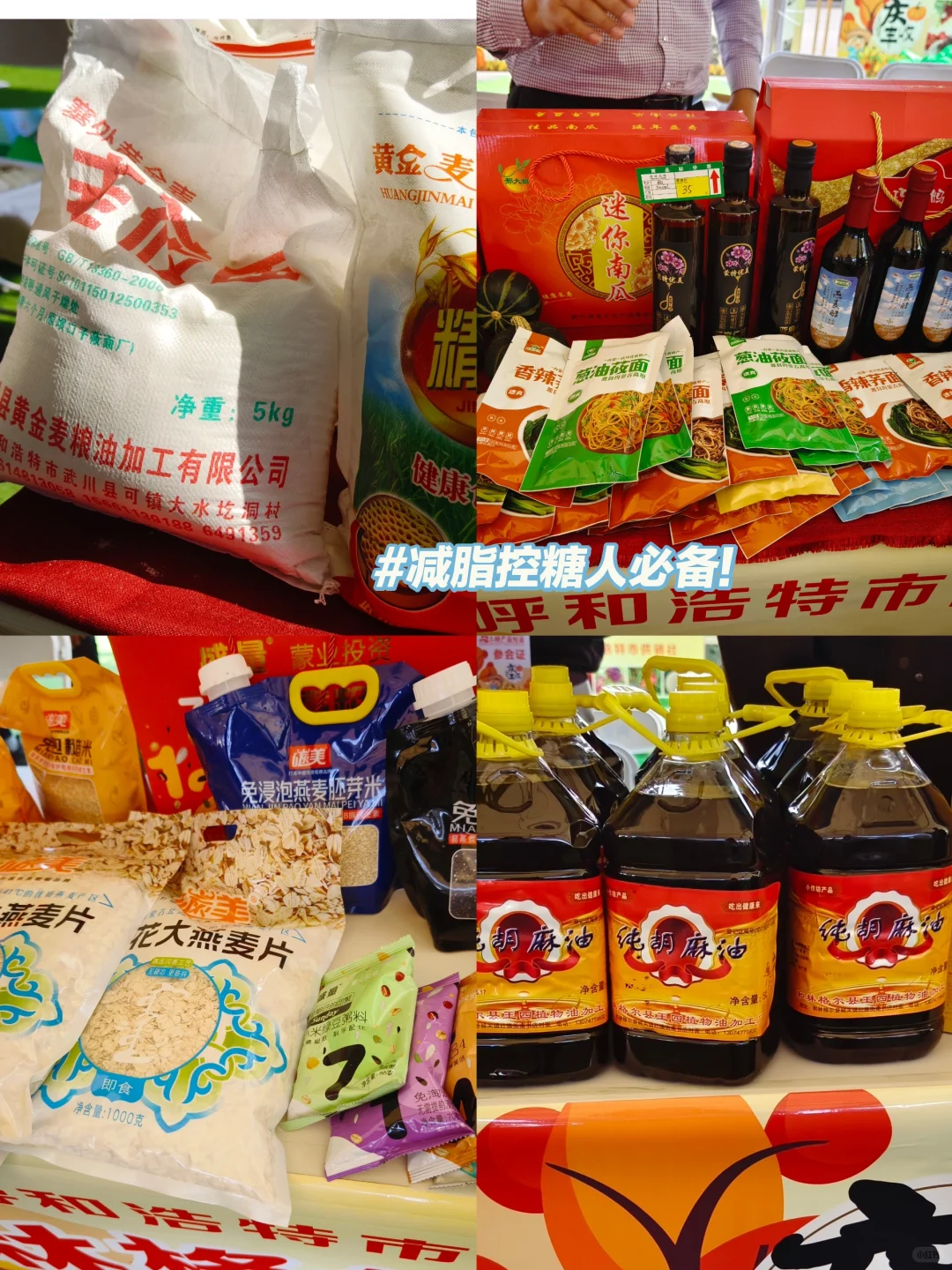 大声安利全世界‼️都来呼市这个宝藏展会