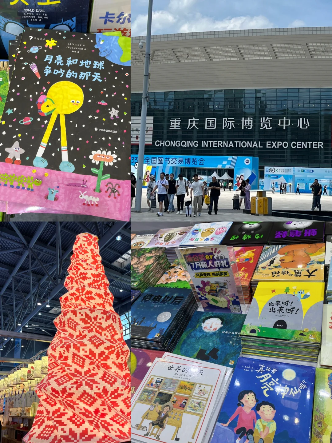 重庆书博会去啦?（附攻略）