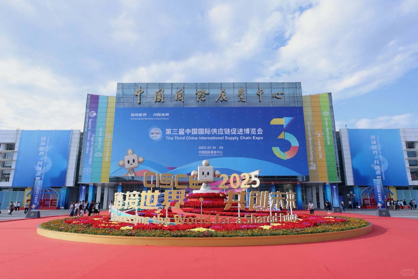 第三届链博会第二天