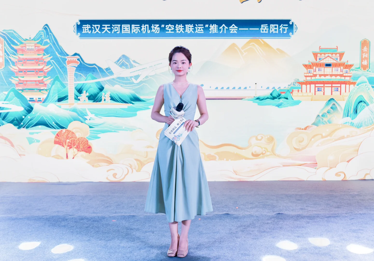 武汉机场推介会主持词