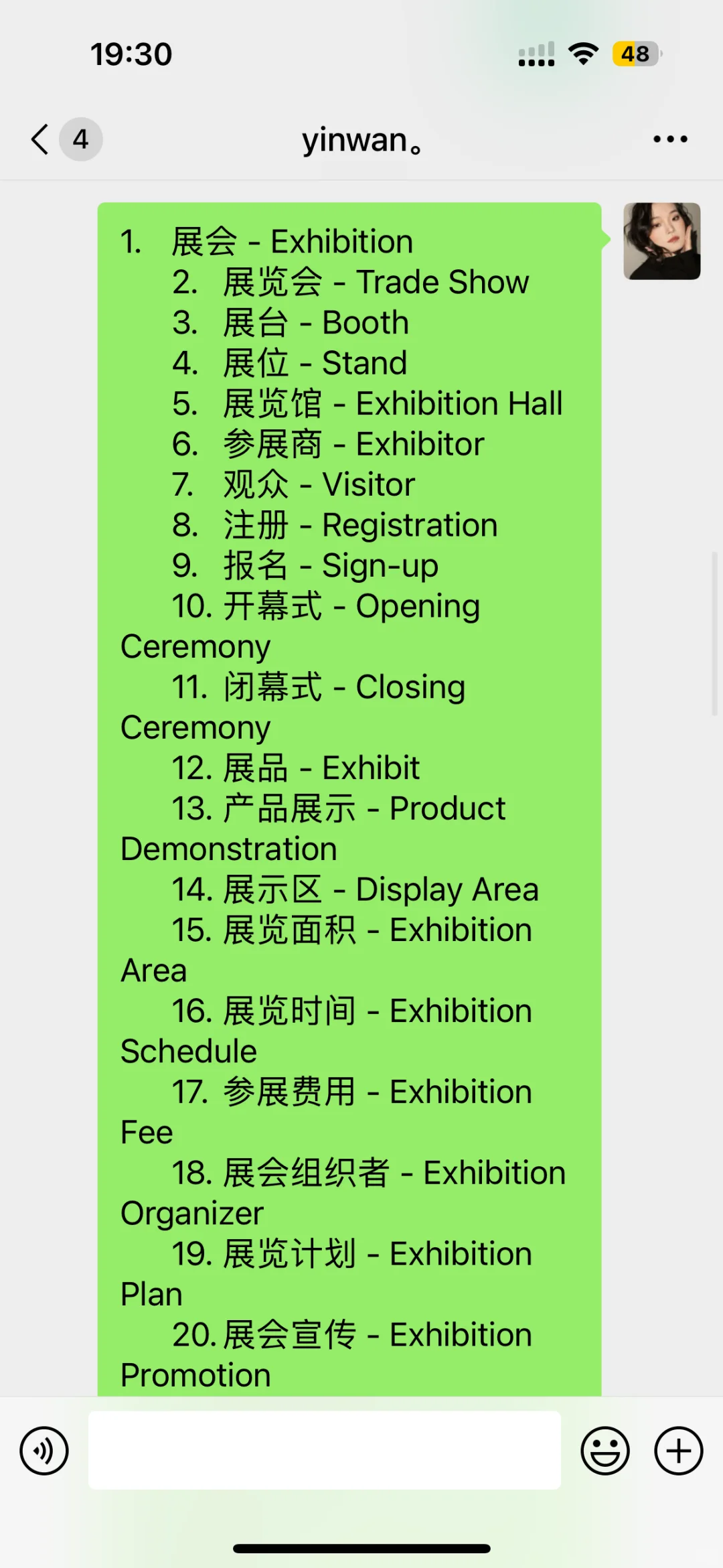 外贸业务员展会相关100个中英对照词汇！码住
