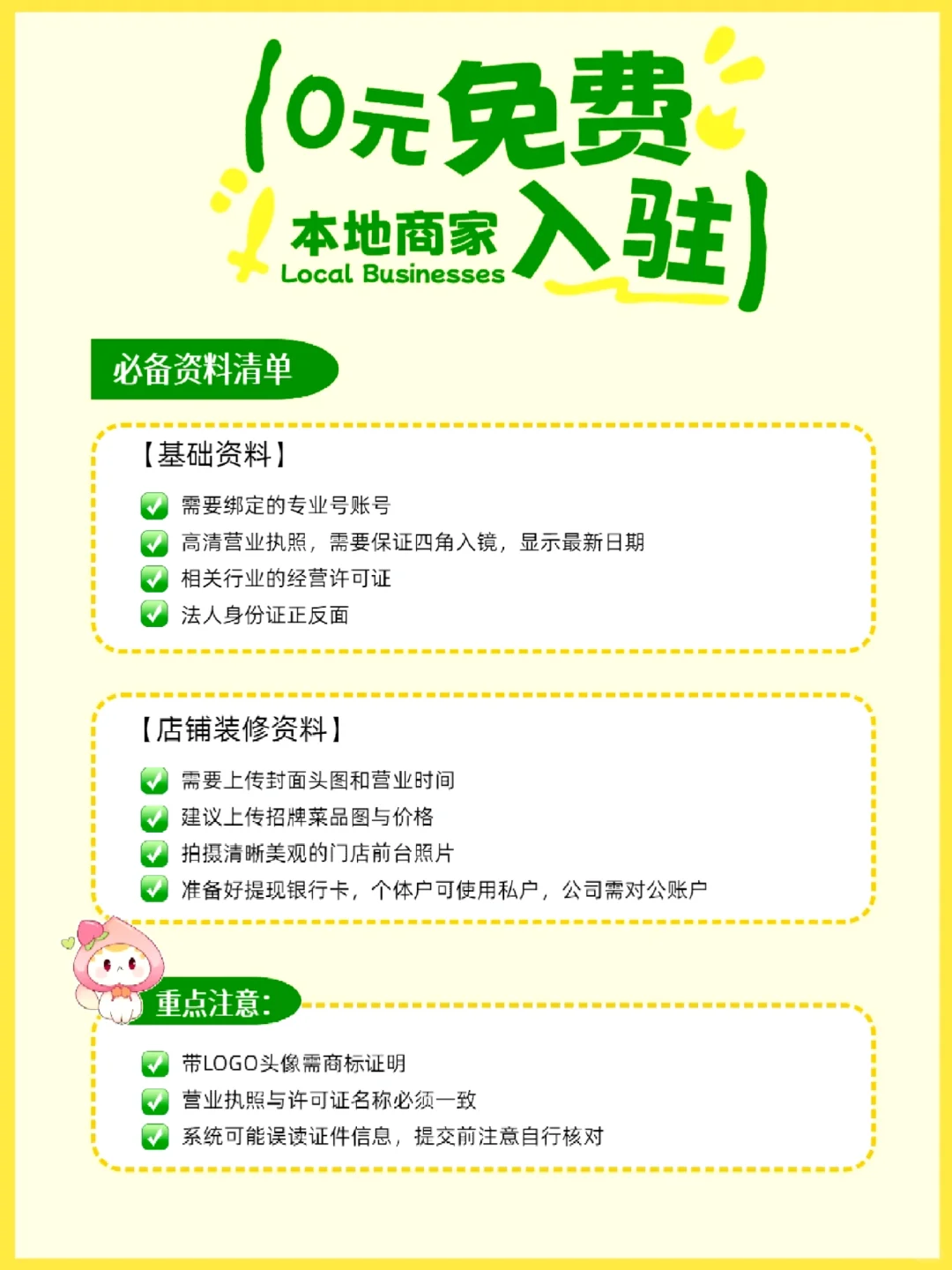 小红书开团购？本地商家看这篇就够了！