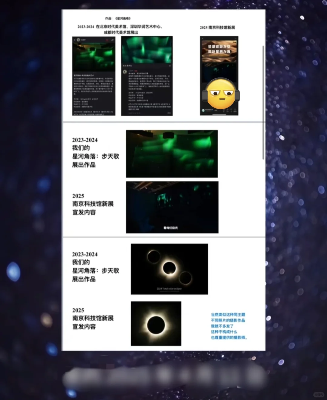 顶级大佬的展览被抄袭！也被整到没有办法呀！