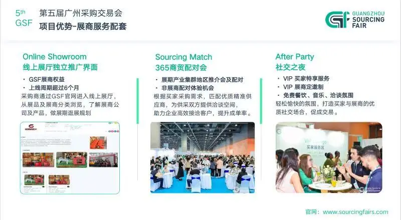 广交会没有位置请看这里