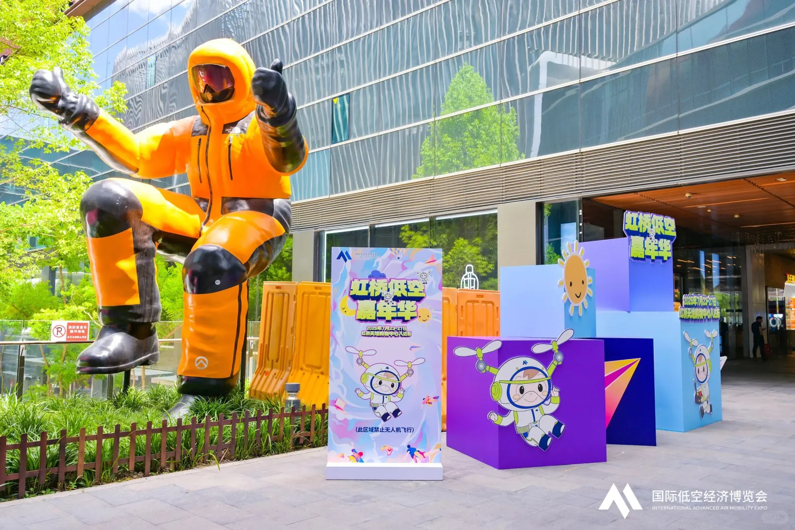 国际低空经济博览会案例分享‖四川展览展示