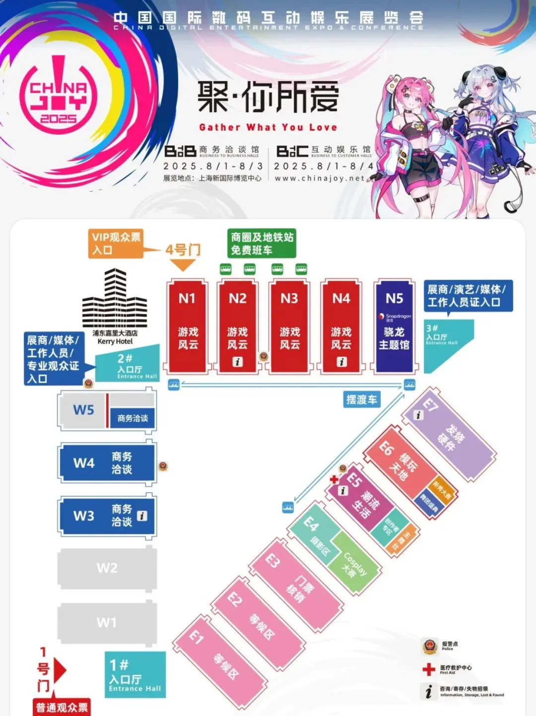 安排！请33个宝子去上海ChinaJoy啦！