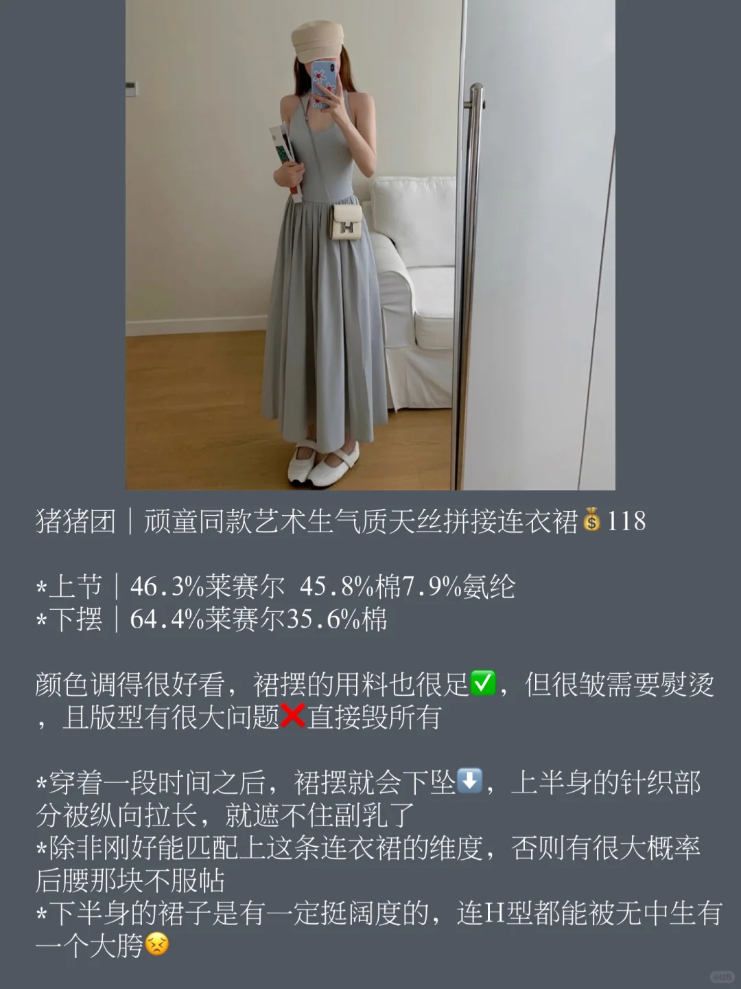 团购反馈｜猪猪团拼接连衣裙