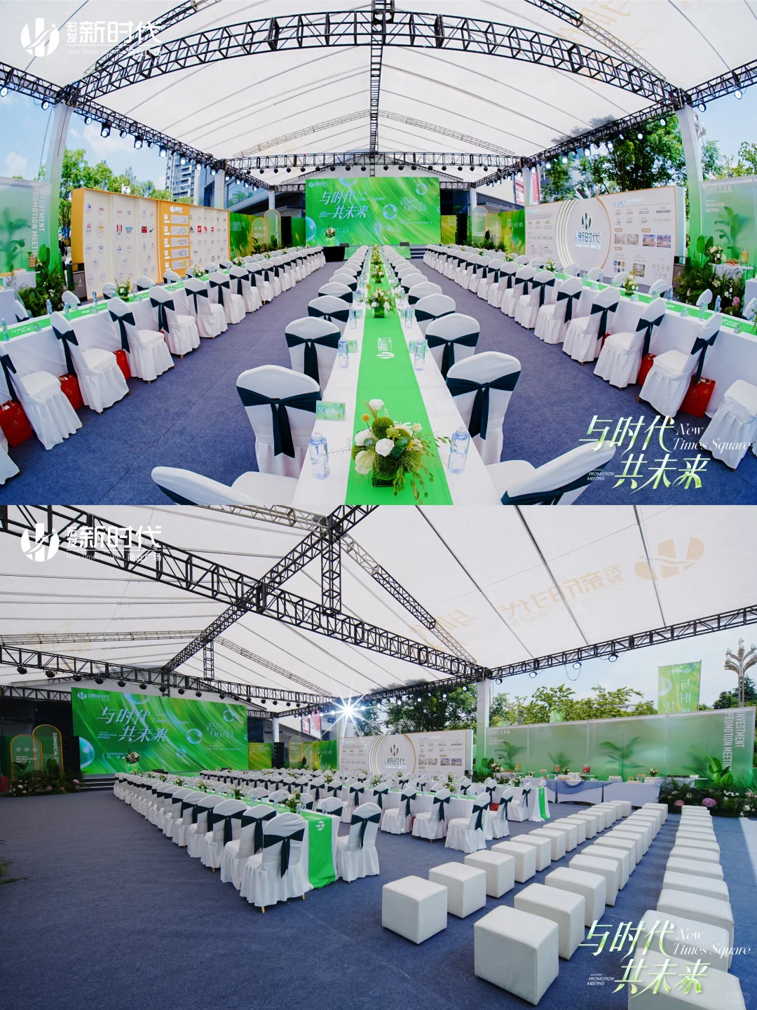 [活动回顾]宏发新时代招商大会