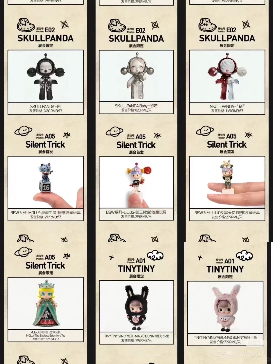 2025 pts北京展会8.1号开始啦