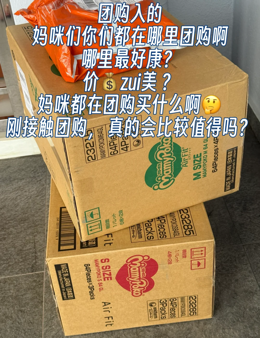 有人一起拼过团购吗？你们觉得值不值？