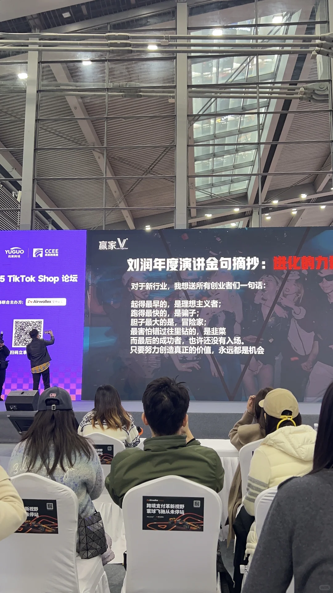 关于深圳雨果跨境展，我想说，太失望了