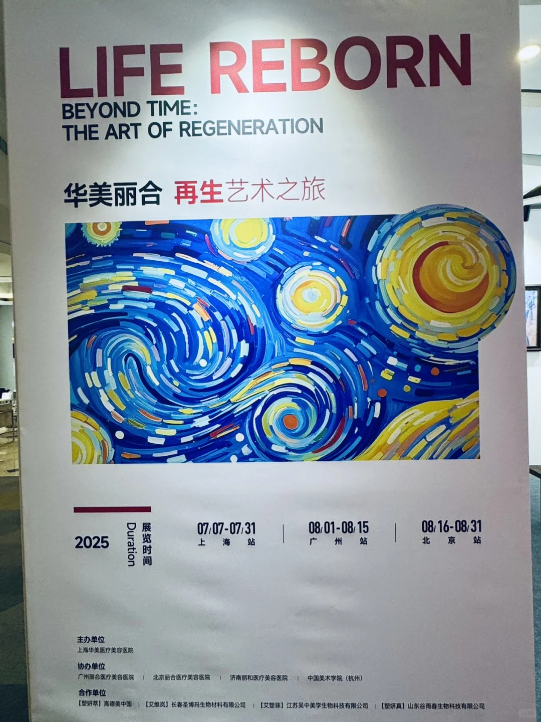 177上海看展 | 打卡心心念念的再生艺术之旅