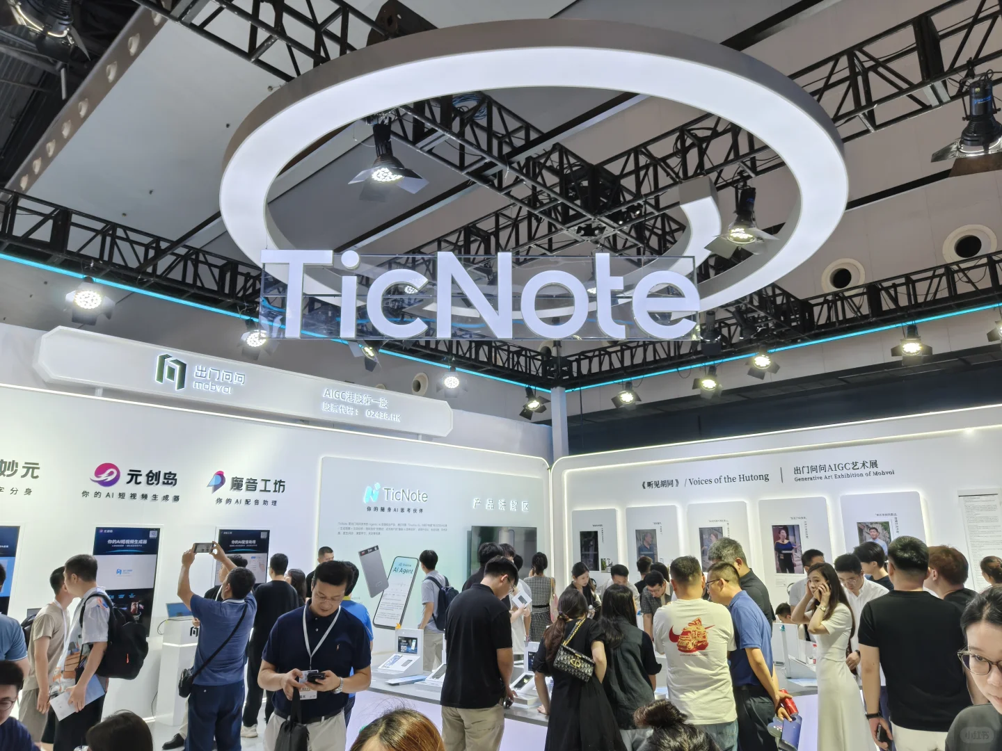 探索科技新视界：TicNote展会现场直击
