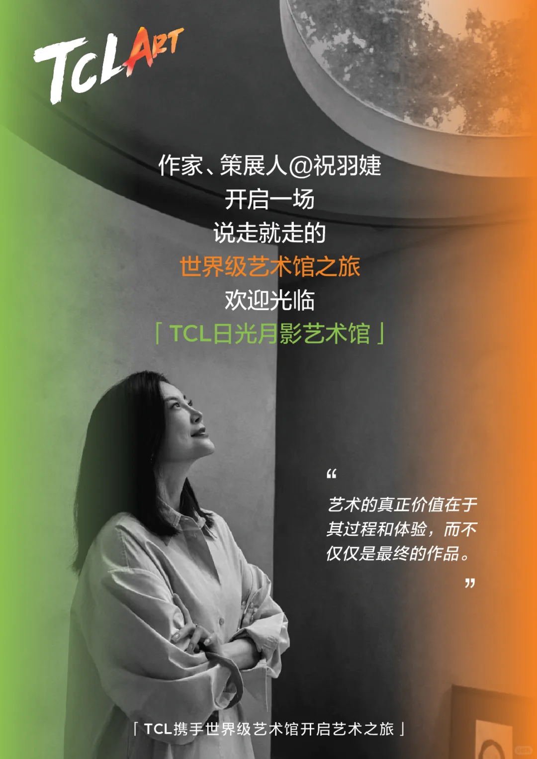 下班去看艺术展，这件事真的很city！