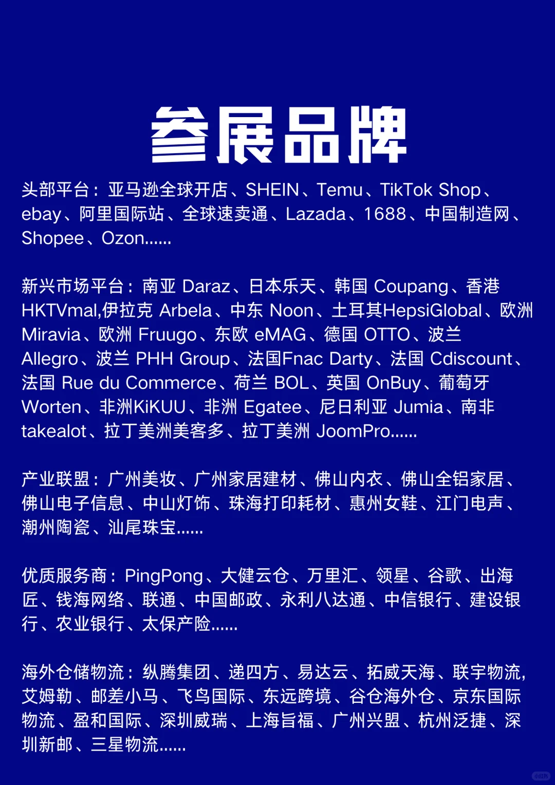 2025广州跨境电商展即将火爆来袭?