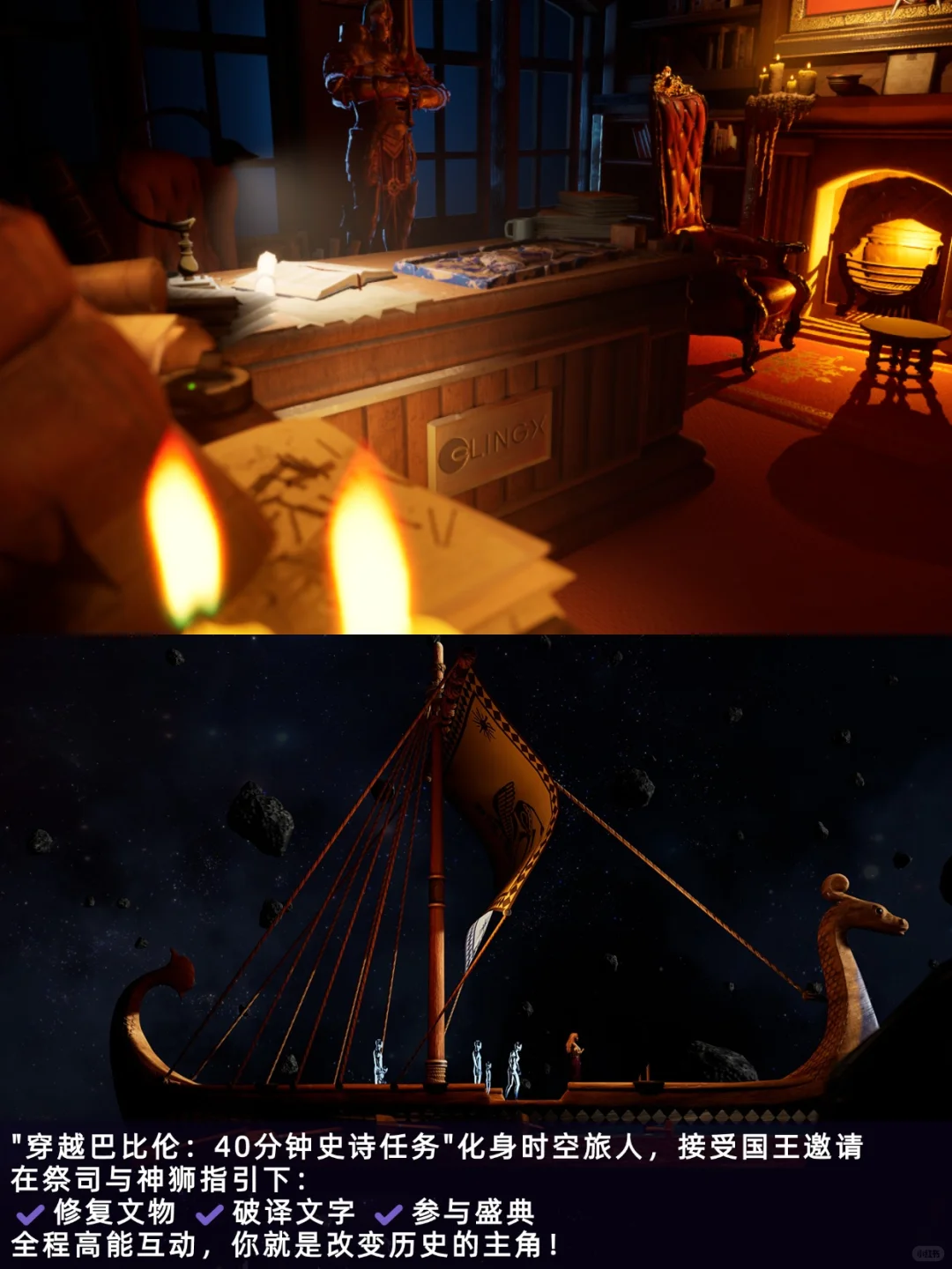 全球首个巴比伦空降上海?️XR穿越爽到翻