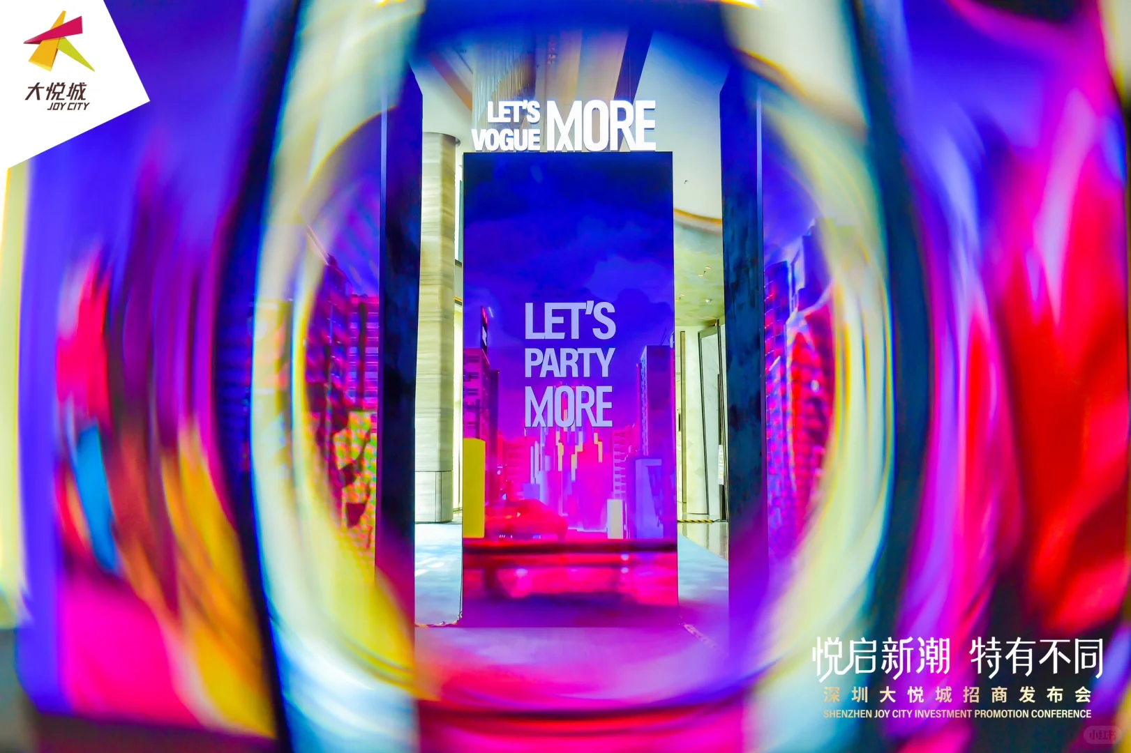 一定是特殊的缘分,主持深圳大悦城招商发布