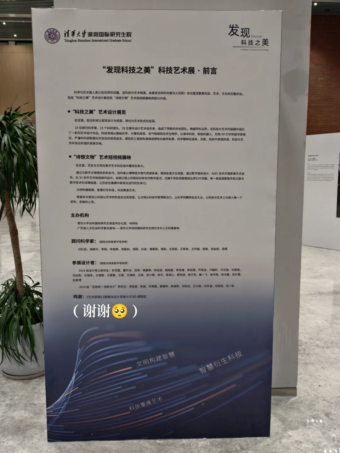 科技可以这么美！清华深研院的展不要错过啦