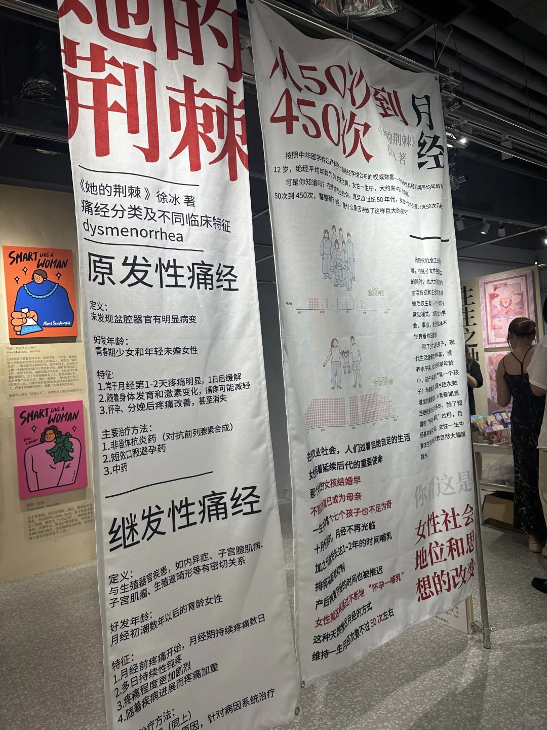 打破沉默，拥抱“月”之韵律——月经不羞耻展览