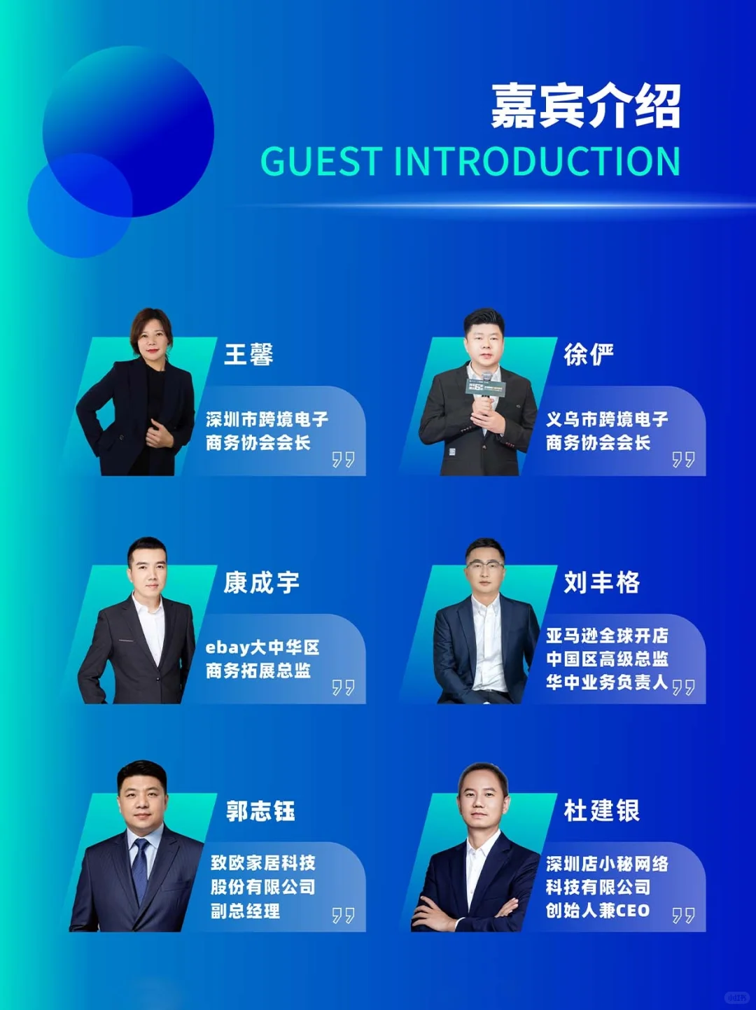 ✨2025郑州跨境电商大会！✨