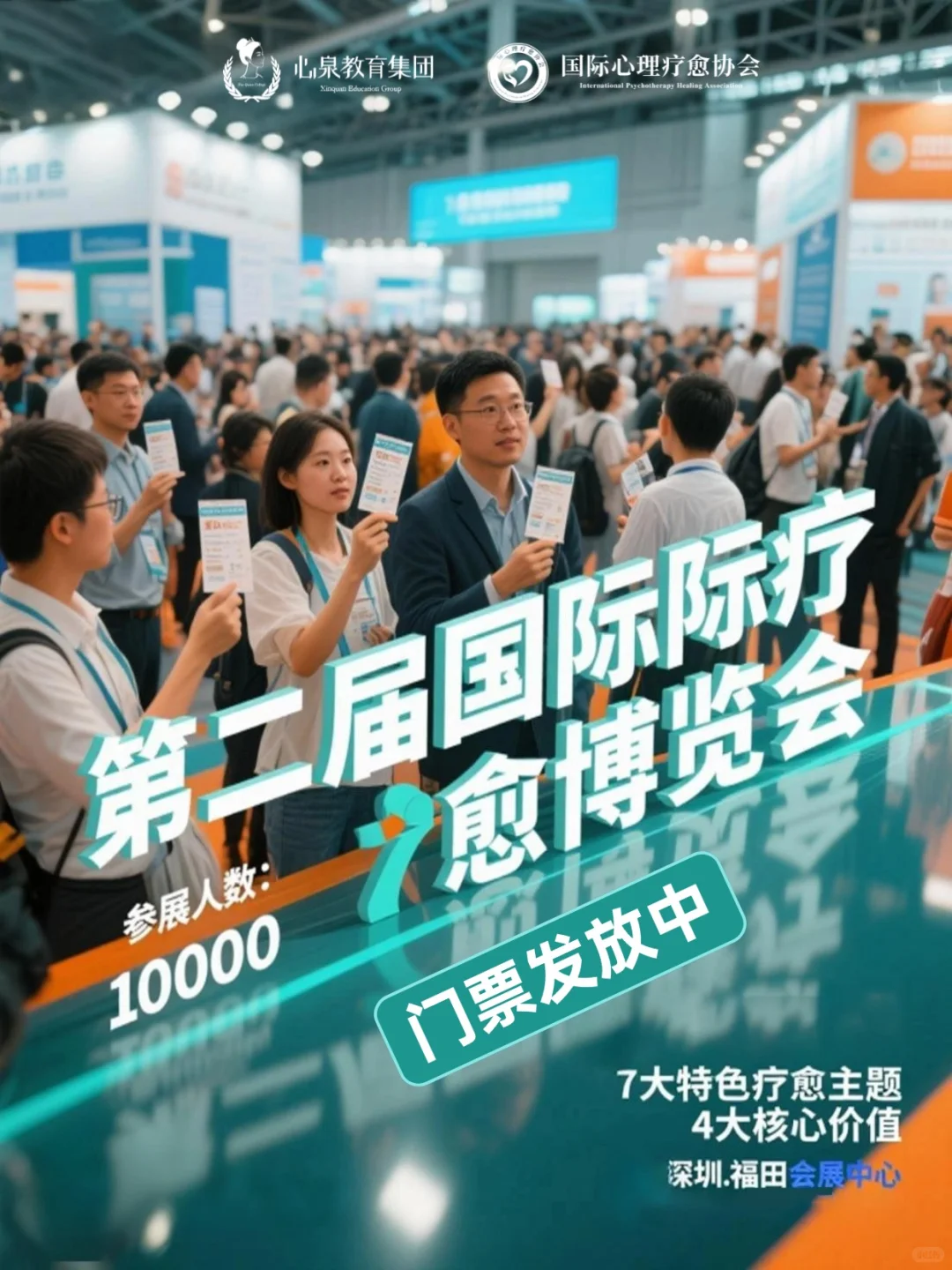 ??好多人都聚焦在这个疗愈展会哇！