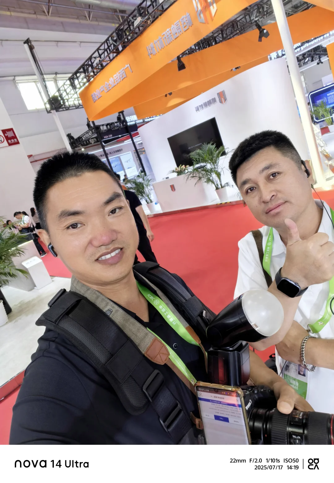 第三届链博会第二天