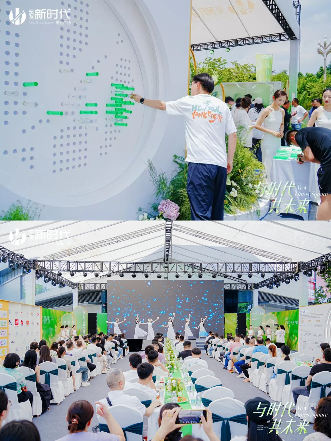 [活动回顾]宏发新时代招商大会