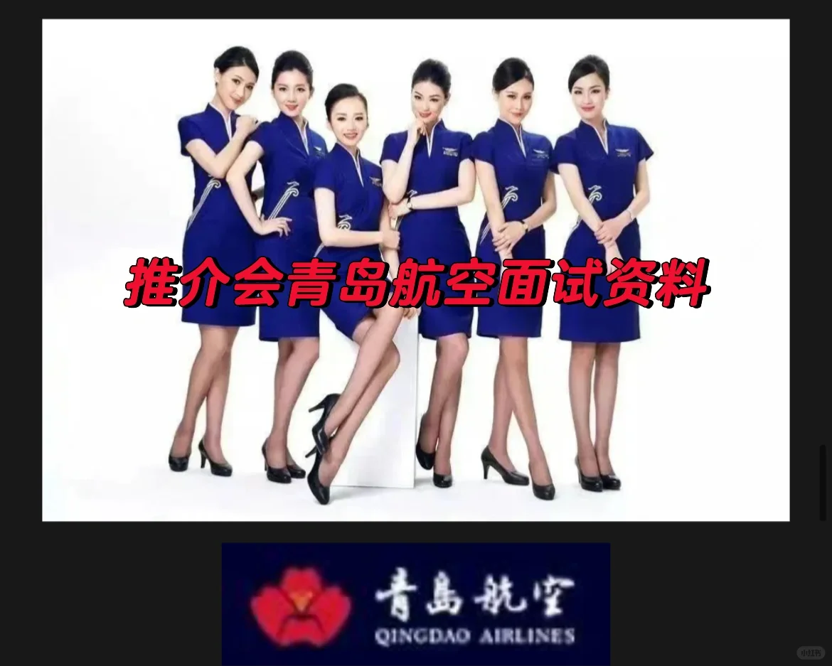 青岛航要人多不多