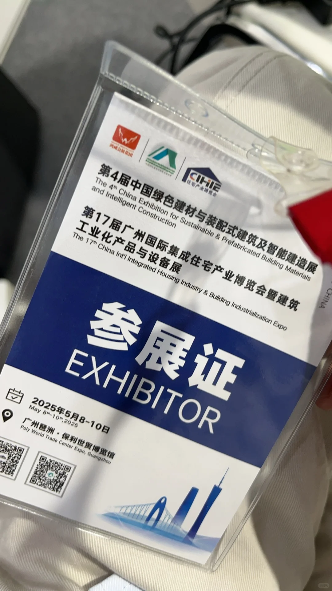 钢结构厂二代第一次参展 想说点真实的感受