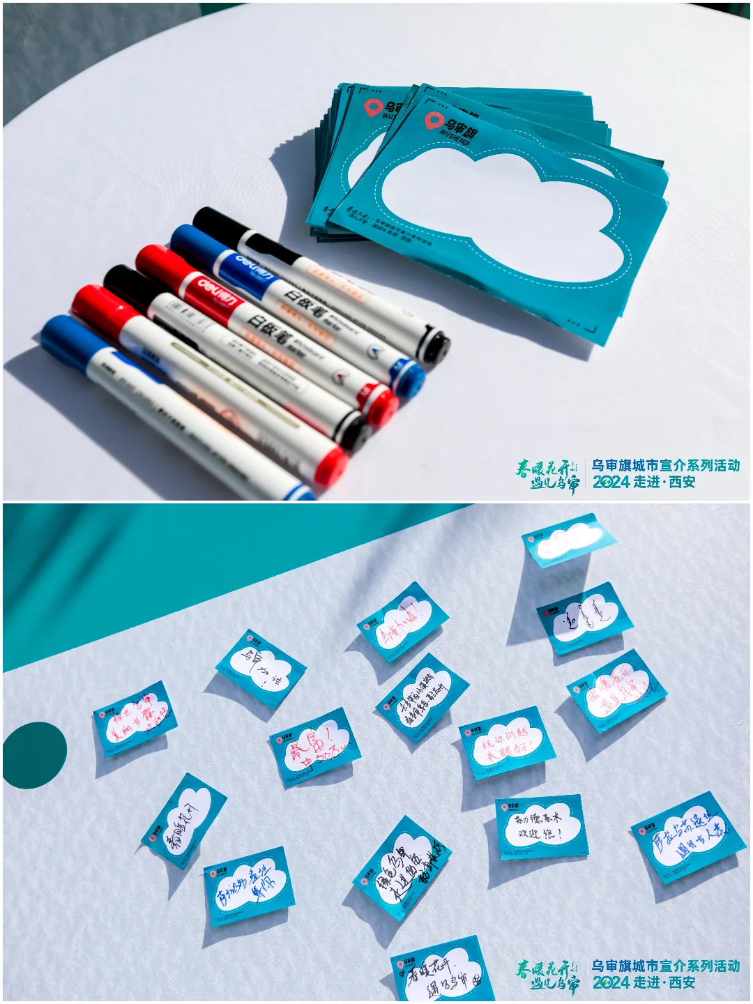 推介会策划 | 乌审旗城市宣介系列活动