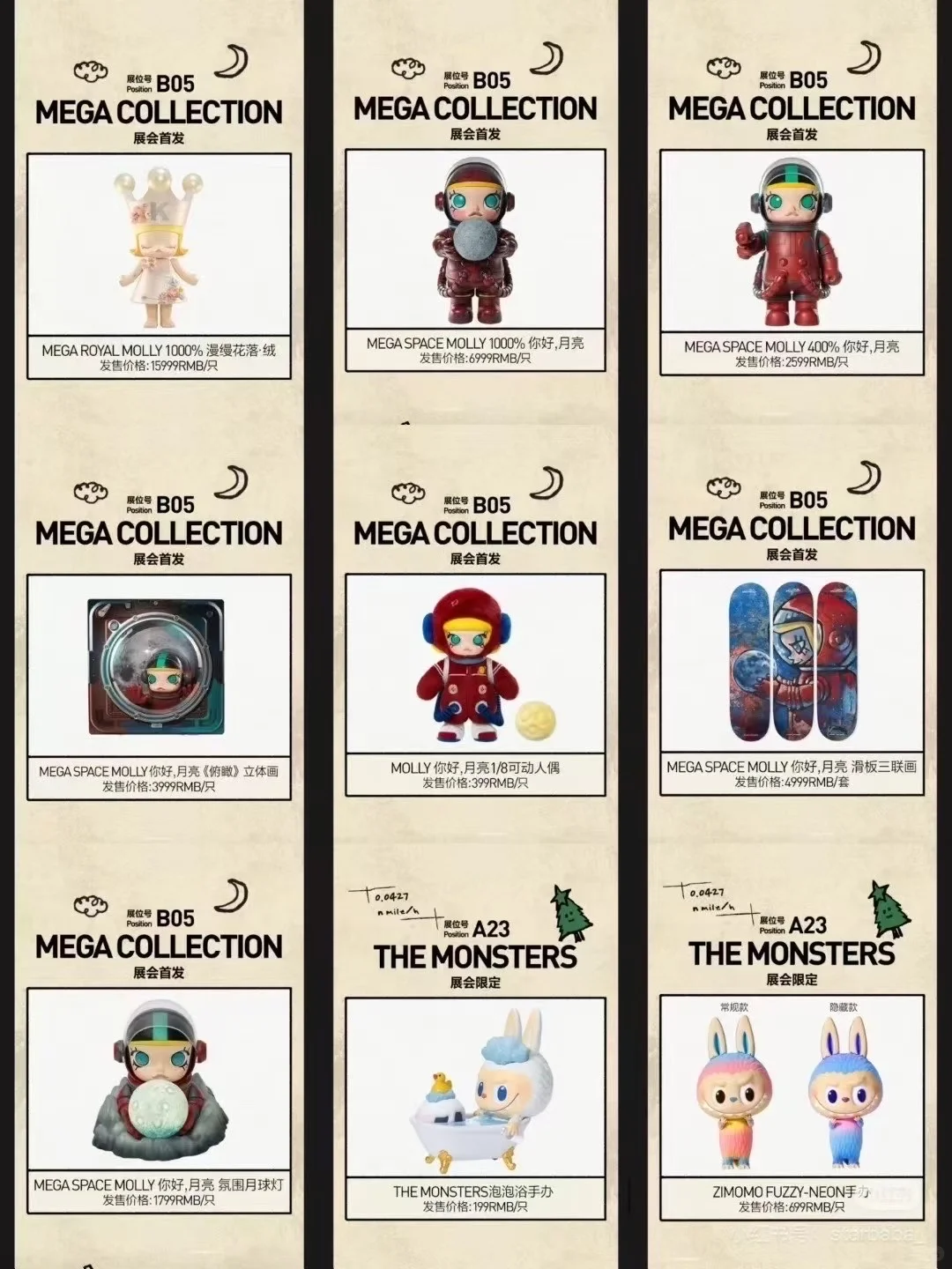 2025 pts北京展会8.1号开始啦