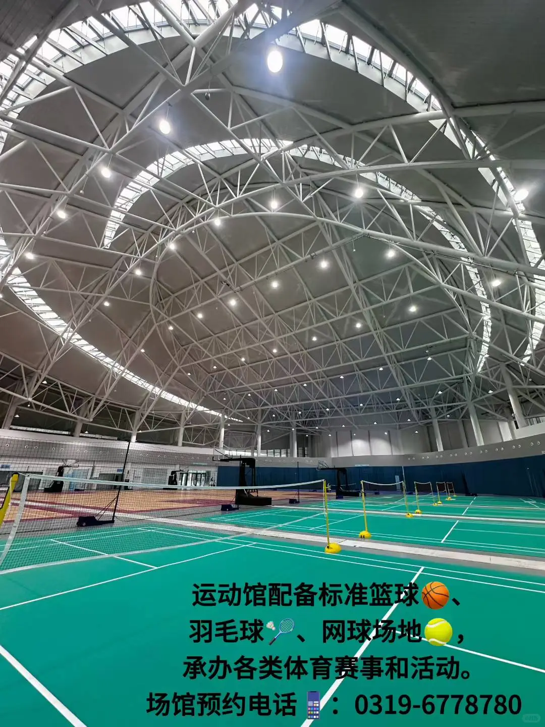 邢台太行国际会展中心