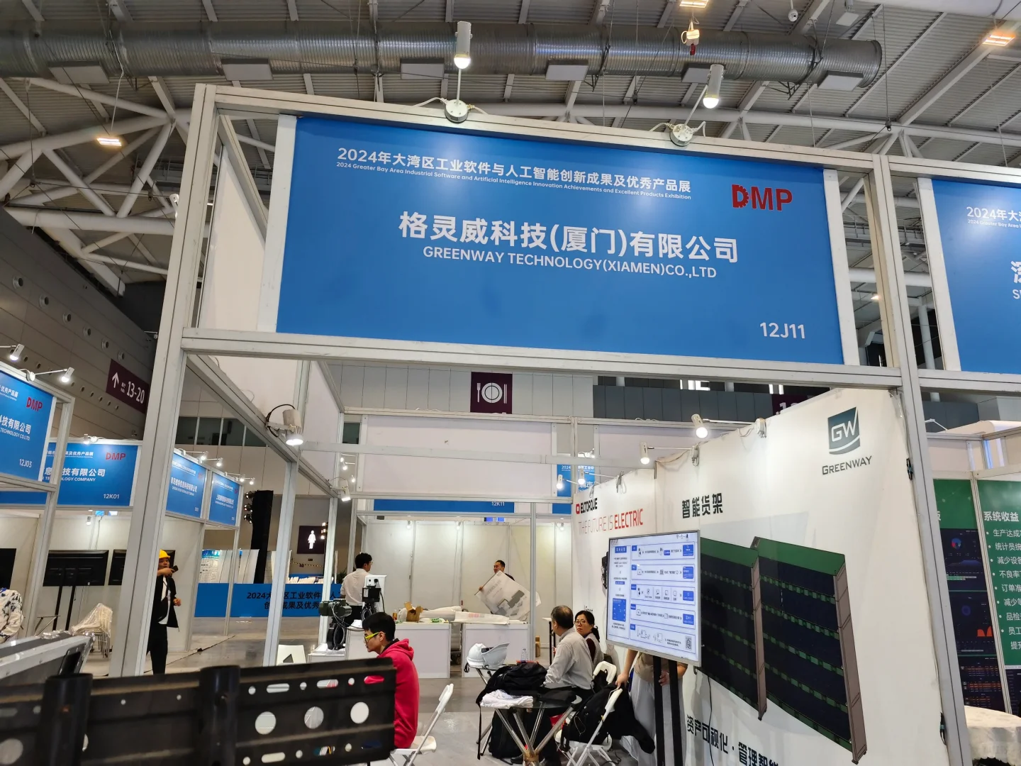 深圳工业博览会 DMP展