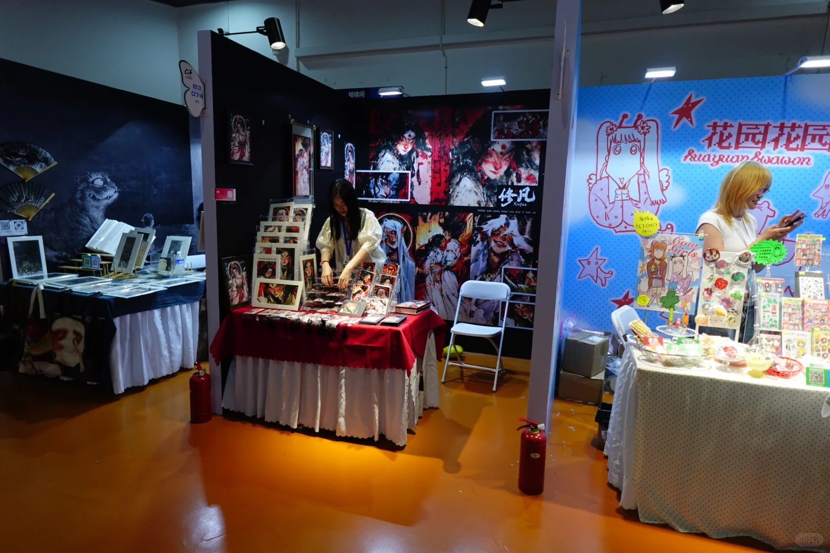 中国国际动漫节（21届）