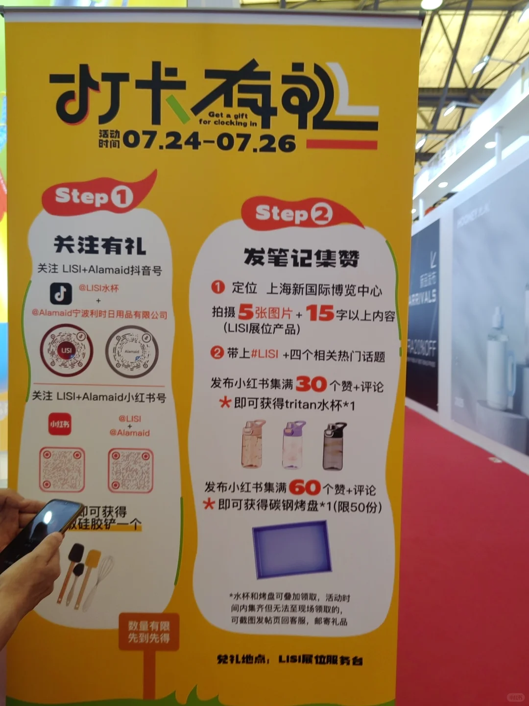 来上海逛日用品百货展求30个赞